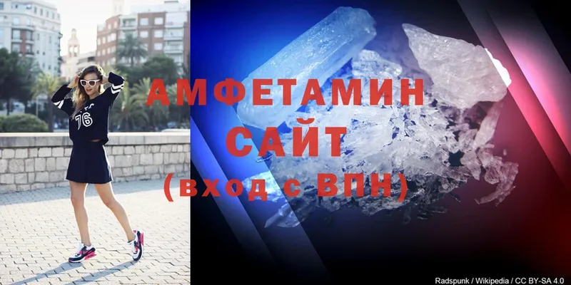 Amphetamine VHQ  наркота  Зеленогорск 