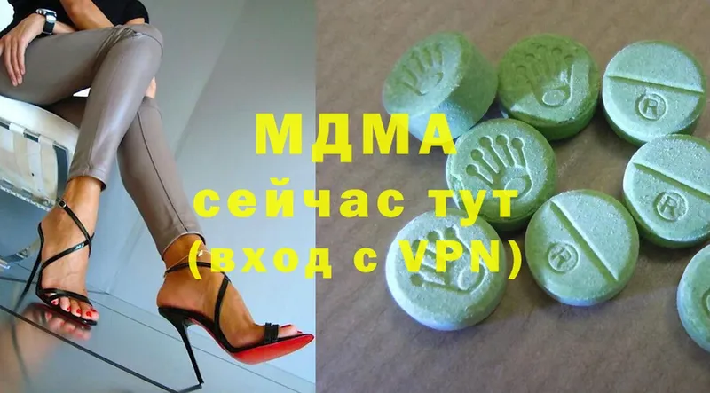 MDMA кристаллы  Зеленогорск 